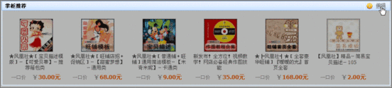 掌柜推荐 掌柜推荐